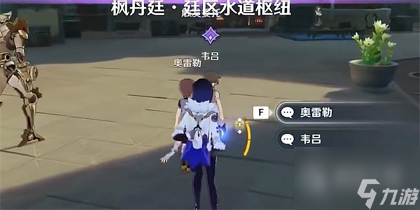 原神时光不等人任务完成攻略分享