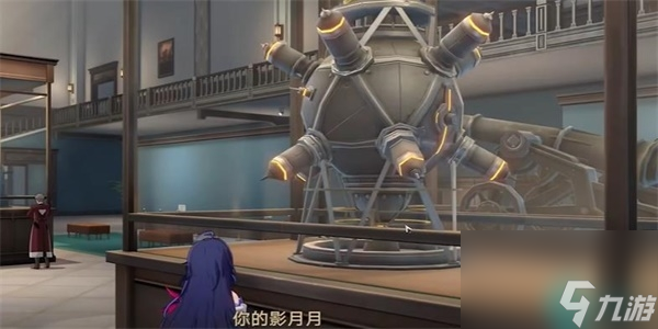 崩坏星穹铁道藏品收集机关能源中枢任务怎么做-崩坏星穹铁道藏品收集机关能源中枢任务攻略