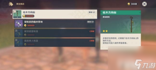 《原神》用什么角色砍树比较好 砍树角色选择