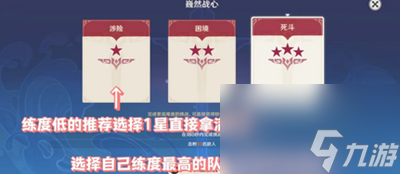 原神4.0蹈刃破决第一关怎么玩 原神魏然战新玩法详解
