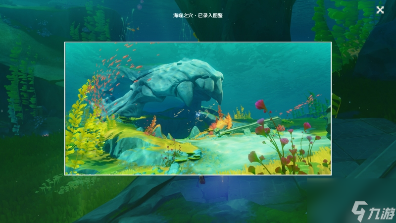 原神海噬之穴观景点位置在哪