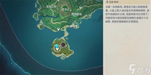 原神隐藏成就猛犬注意怎么解锁