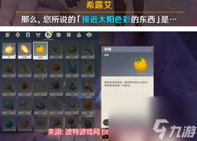 原神日冕的三原色怎么接-日冕的三原色前置任务触发