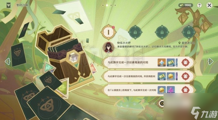 原神3.7零时召唤攻略-原神3.7零时召唤怎么通关