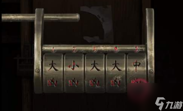 纸嫁衣2奘铃村反字日记本获取攻略