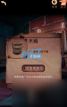 阴阳锅2同心劫第四章攻略