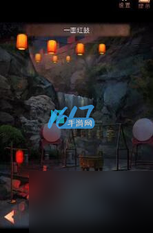 阴阳锅2同心劫第五章攻略