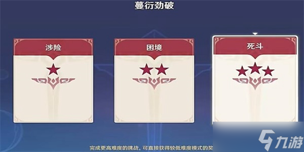 原神蔓衍劲破任务怎么做
