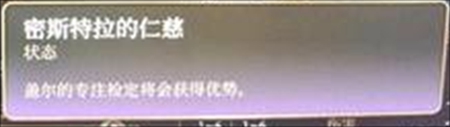 博德之门3怎么拿密斯特拉的仁慈-博德之门3密斯特拉的仁慈获得方法