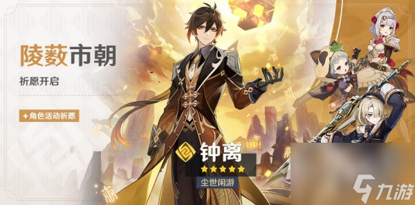 原神4.0下半卡池什么时候开启