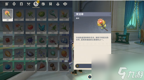 原神三人行先寻名师任务怎么完成 原神4.0枫丹世界任务三人行先寻名师任务攻略