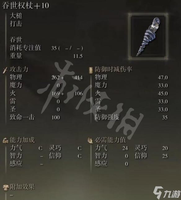 艾尔登法环9把传说武器获取方法