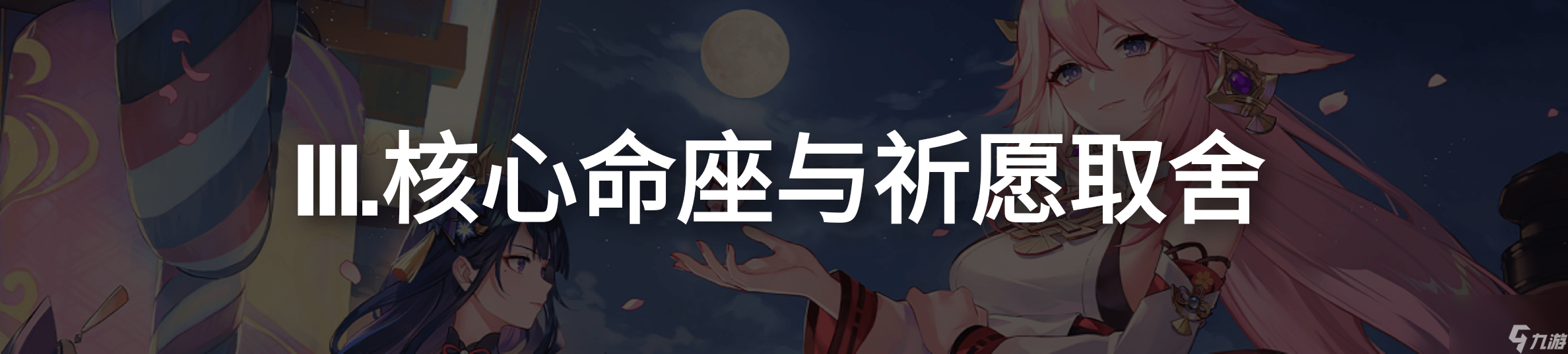 原神3.7八重神子怎么培养_原神3.7八重神子培养攻略