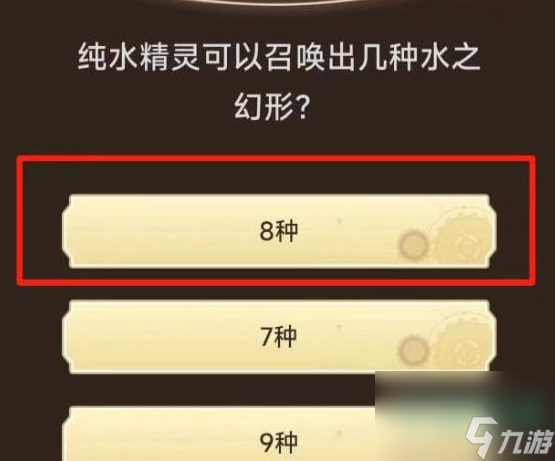 《原神》旅行者请回答第一关通关方法