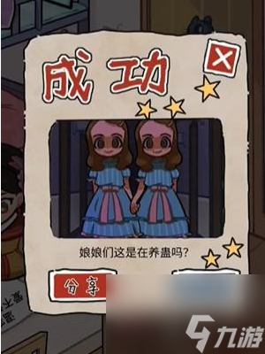 《隐秘的档案》午夜禁忌怎么玩