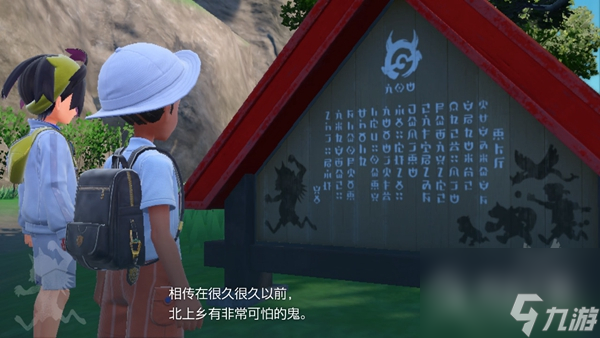 《宝可梦朱紫》第一个介绍牌位置详情