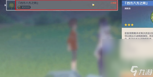 《原神》面对捕网网限时的焦虑成就攻略分享