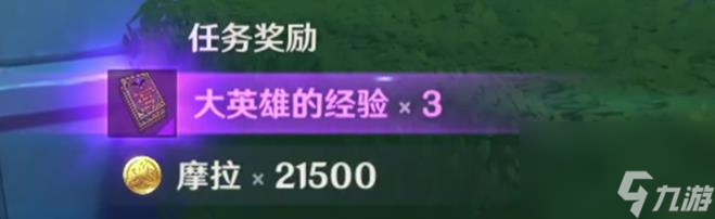 《原神》危机四伏的枫丹怎么接 枫丹声望世界任务危机四伏的枫丹流程攻略