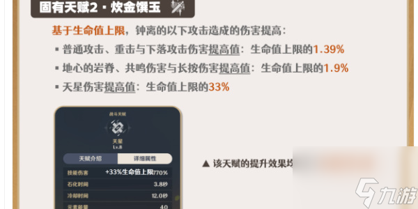 原神钟离技能解析-原神钟离技能机制介绍