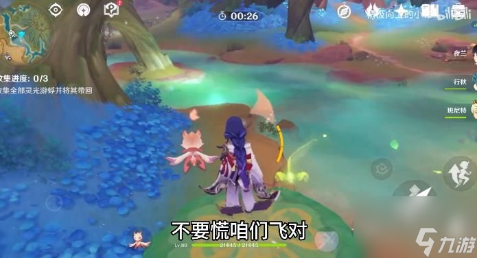 原神花海甘露之光在哪-花海甘露之光获取方法攻略
