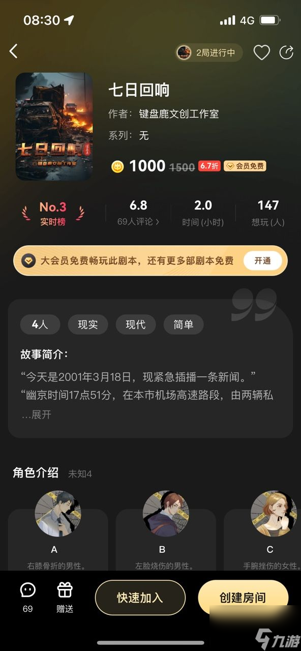百变大侦探七日回响凶手是谁