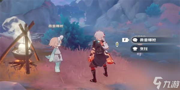 原神瑟琳生日宴任务怎么完成
