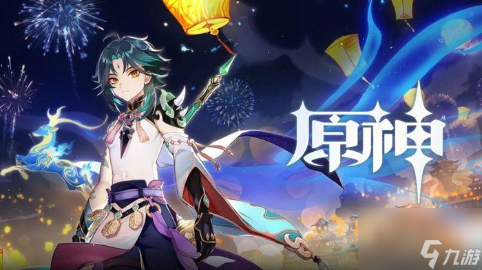 原神海灯节四星怎么选原神海灯节四星挑选指南