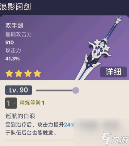 原神4.0新武器有什么