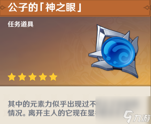 《原神》4.0细雨眷恋之城过关攻略分享