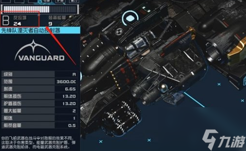 星空船型跟大小有关吗 星空飞船类型讲解