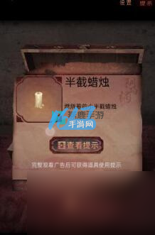 阴阳锅2同心劫第五章攻略