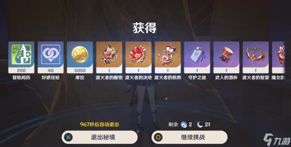 原神1229兑换码一览（掌握最新的原神兑换码，畅享游戏乐趣）