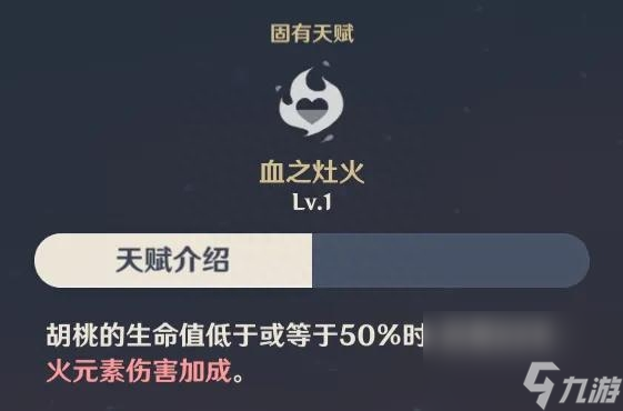 原神胡桃怎么获取？胡桃抽取养成最全攻略