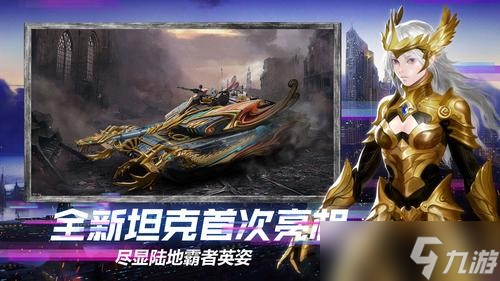 《王牌战争：文明重启》周年庆版本开启生存狂欢，新载具、新枪械众多内容更新