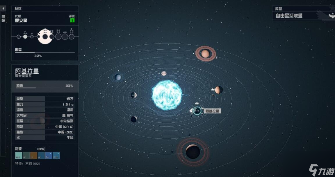星空核心住处怎么解锁