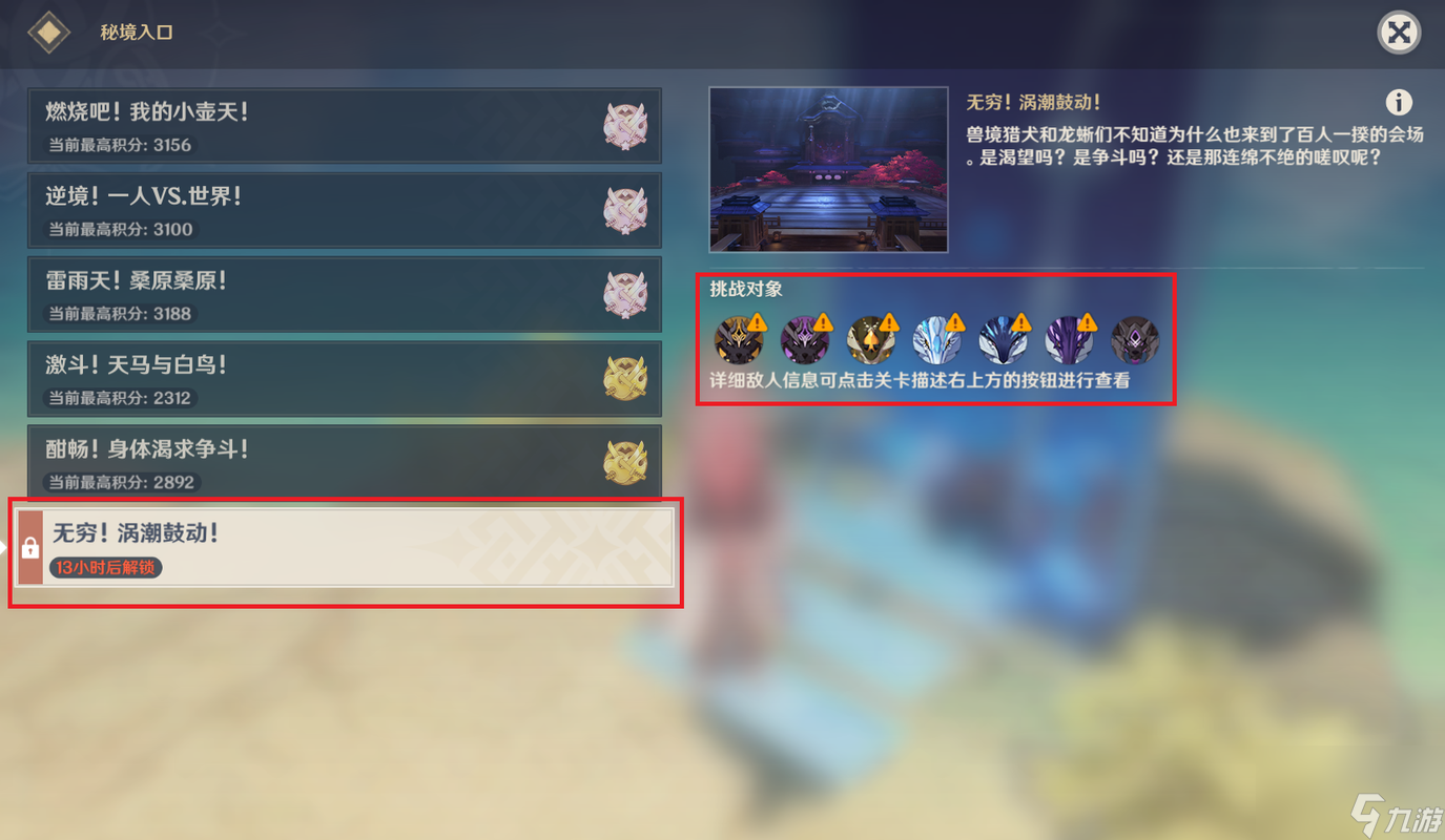 《原神》百人一揆最全攻略（让你轻松应对百人一揆，掌握胜利的关键）