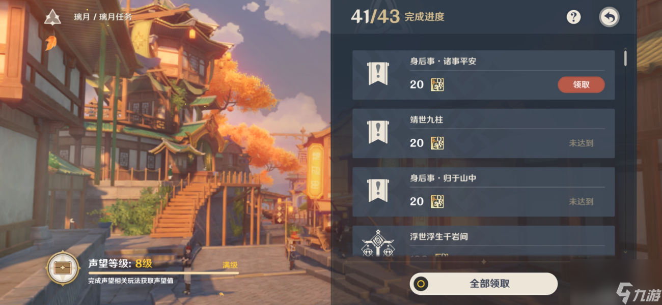 原神身后事诸事平安怎么触发？原神攻略分享