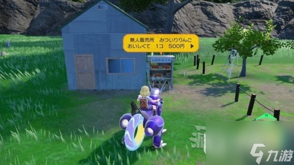 《宝可梦朱紫》蜜汁苹果位置及用法攻略