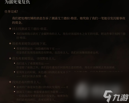 《博德之门3》恶毒的野兽主人位置