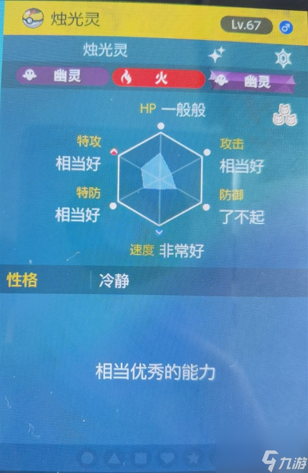 《宝可梦朱紫》烛光灵刷闪位置与方法教学 烛光灵怎么刷闪