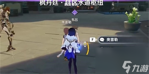 原神时光不等人任务怎么完成 原神时光不等人任务完成攻略