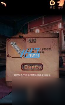 阴阳锅2同心劫第四章攻略