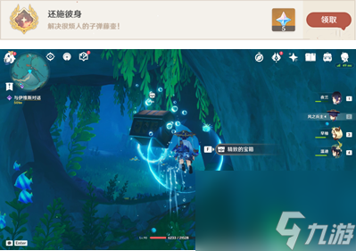 原神怎么打破子弹藤壶
