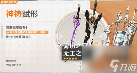 无工之剑是谁的专武（原神无工之剑武器测评）