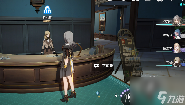 崩坏星穹铁道冬城博物珍奇簿第三天-星穹铁道冬城博物珍奇簿