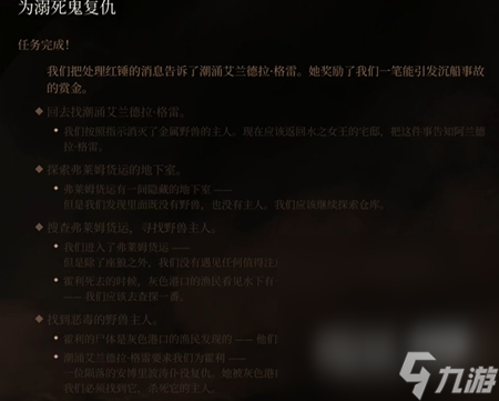 《博德之门3》恶毒的野兽主人位置一览