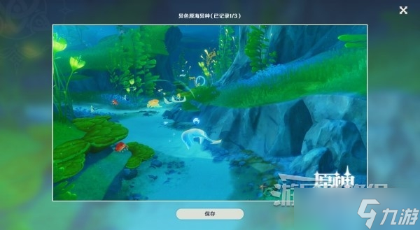 《原神》4.0光影研学活动全关卡满奖励介绍