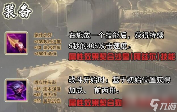 《云顶之弈》S9.5最强阵容推荐