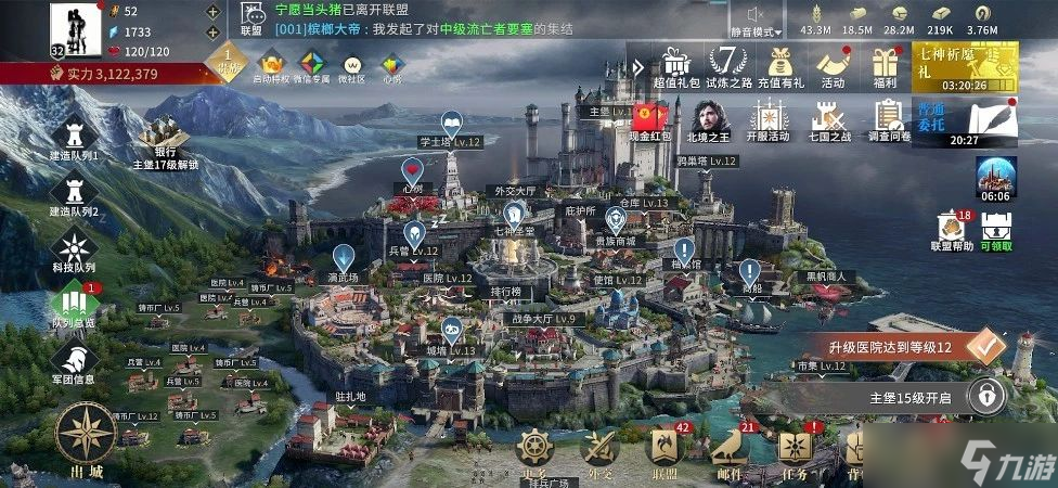 权力的游戏平民氪金攻略 微氪攻略解析