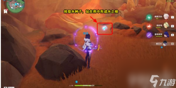 《原神》地底冷却解谜任务如何完成 地底冷却解谜任务玩法分享